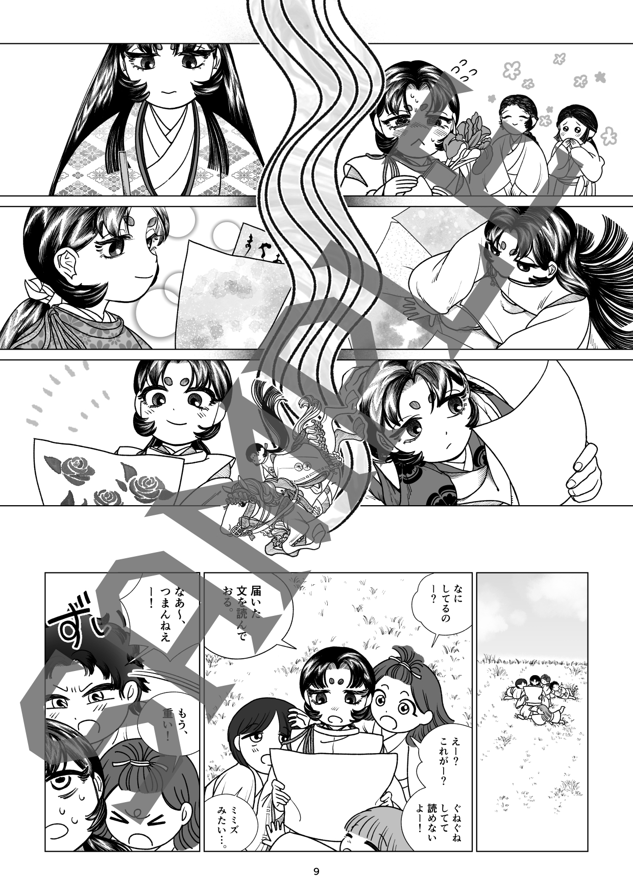 卯の花姫伝説 下-3