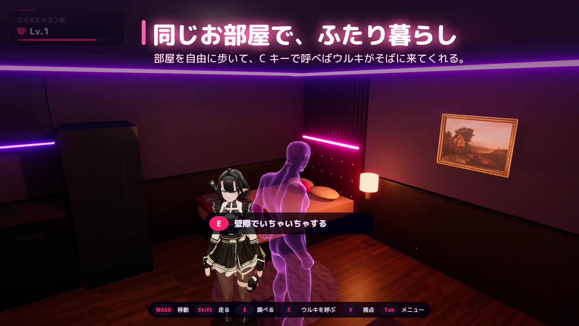 ウルキとあまあま同棲生活