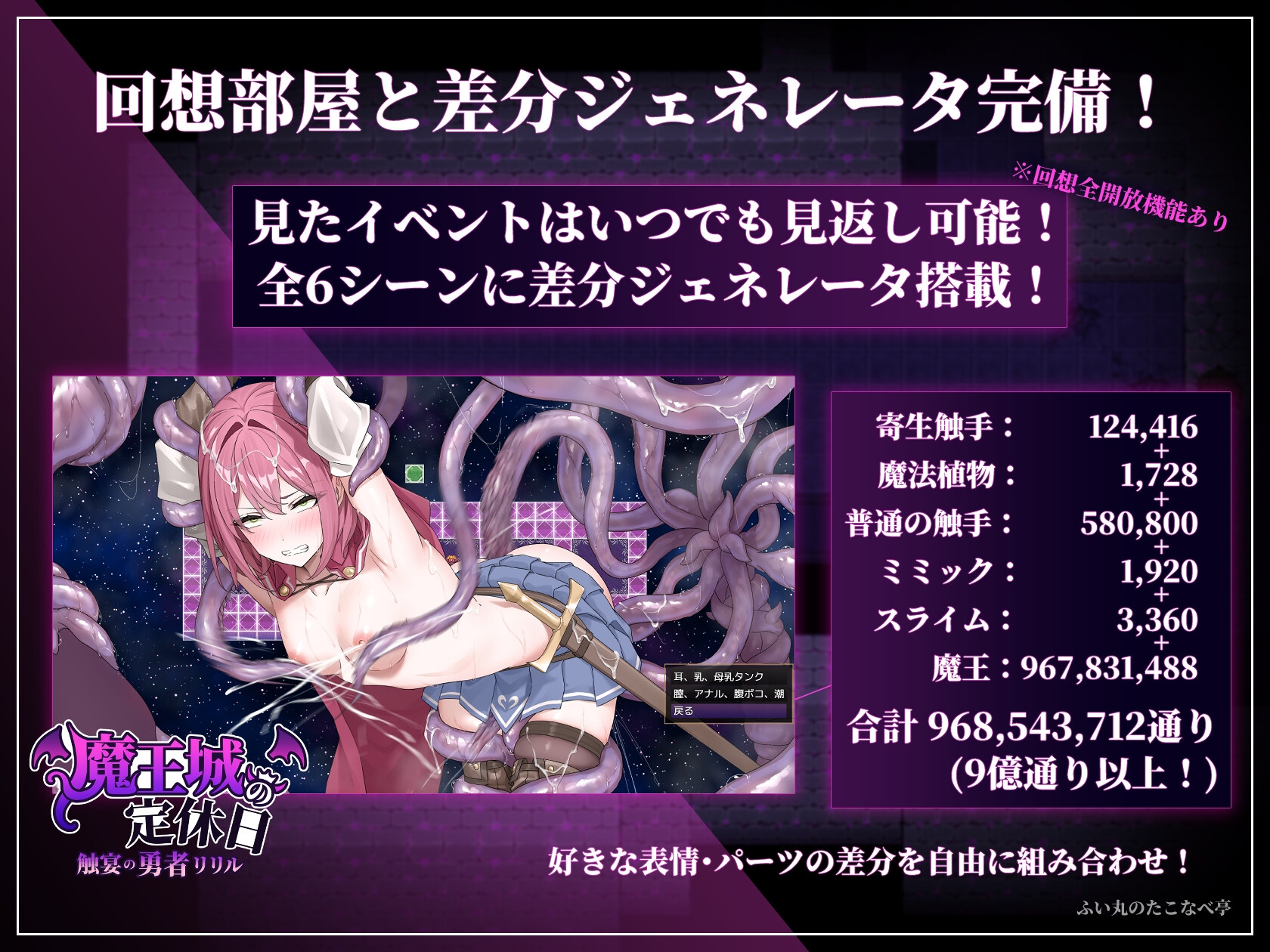 魔王城の定休日 画像3