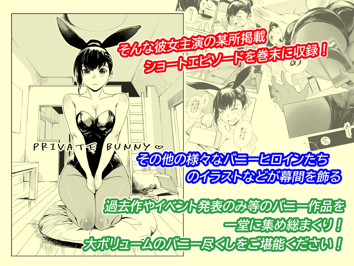 BUNNY's HOLE サンプル画像 5