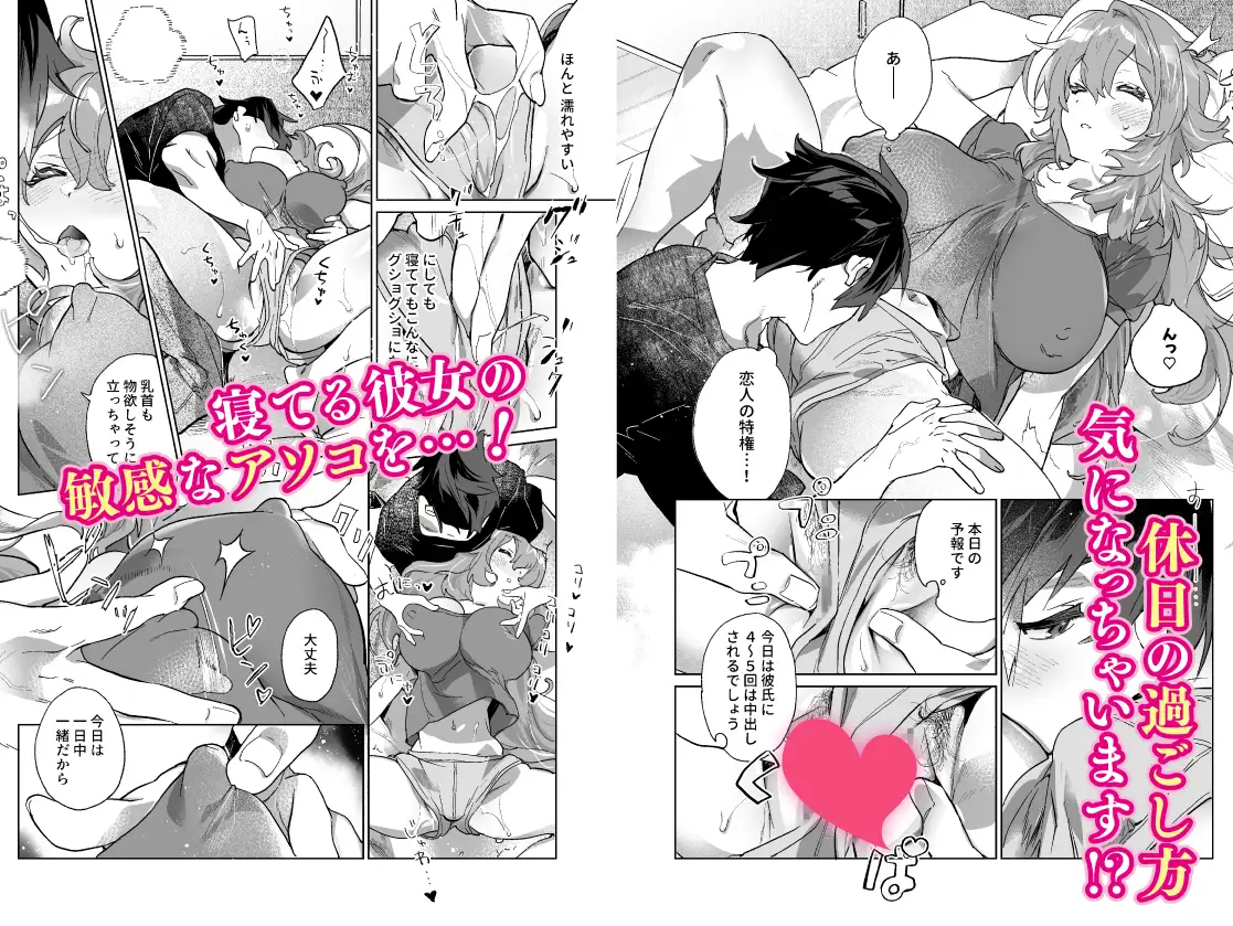 あの女子アナが俺と性交する理由 サンプル3