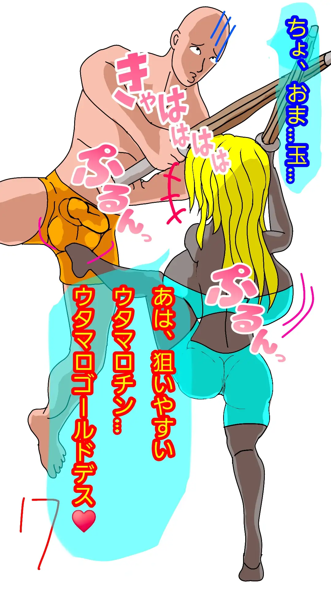 金責め性差煽り手書き絵、詰め合わせ集02 サンプル画像 6