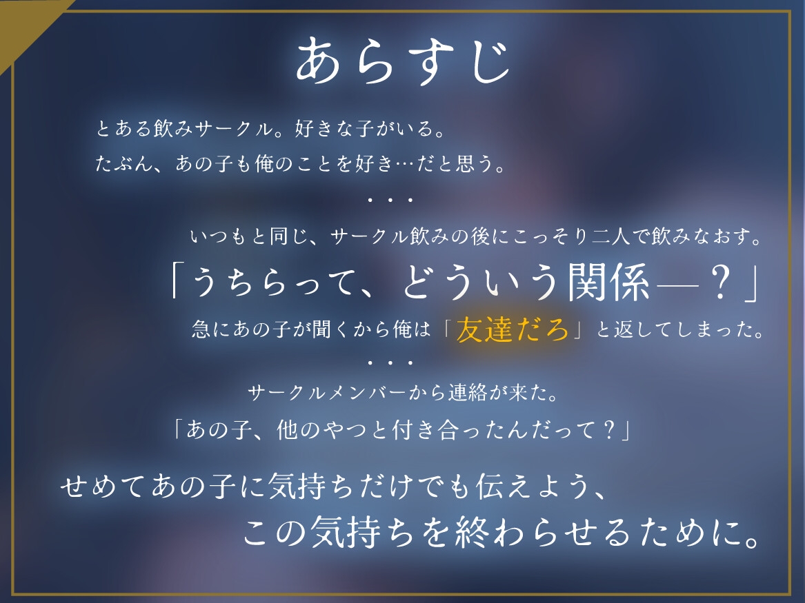 【BSS/両片想い】負け犬の遠吠え【うちらって、どういう関係?】 サンプル画像1