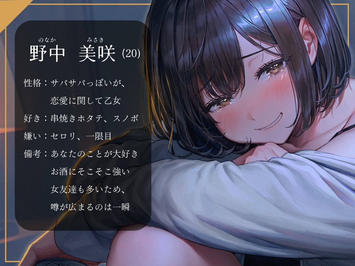 【BSS/両片想い】負け犬の遠吠え【うちらって、どういう関係?】 サンプル画像2