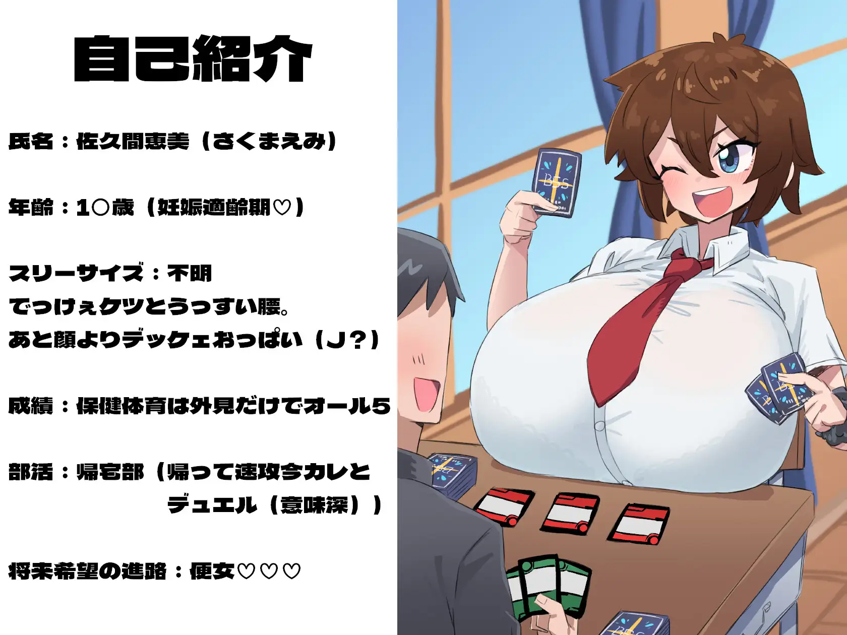 B(僕が)S(先に)S(好きだった…) 女友達の生ハメ撮りを観ながら情けなくぴゅっぴゅするお話。 サンプル画像 2