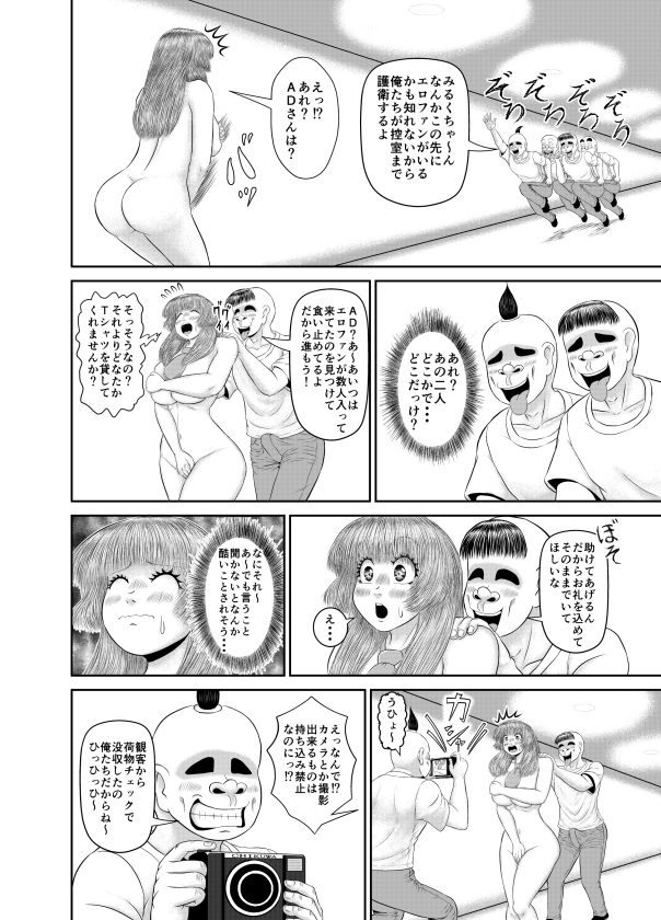 サンプル5ページ