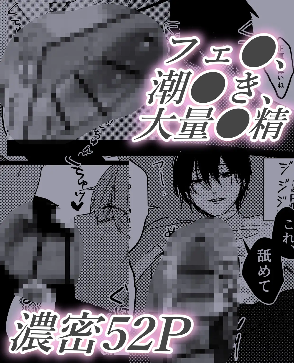 ダウナー系クズ保健医を襲ったら返り討ちに遭いました。 サンプル4