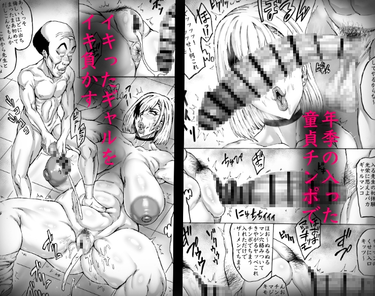 俺の事をカモるわる〜い高身長ギャル催○オナホ化