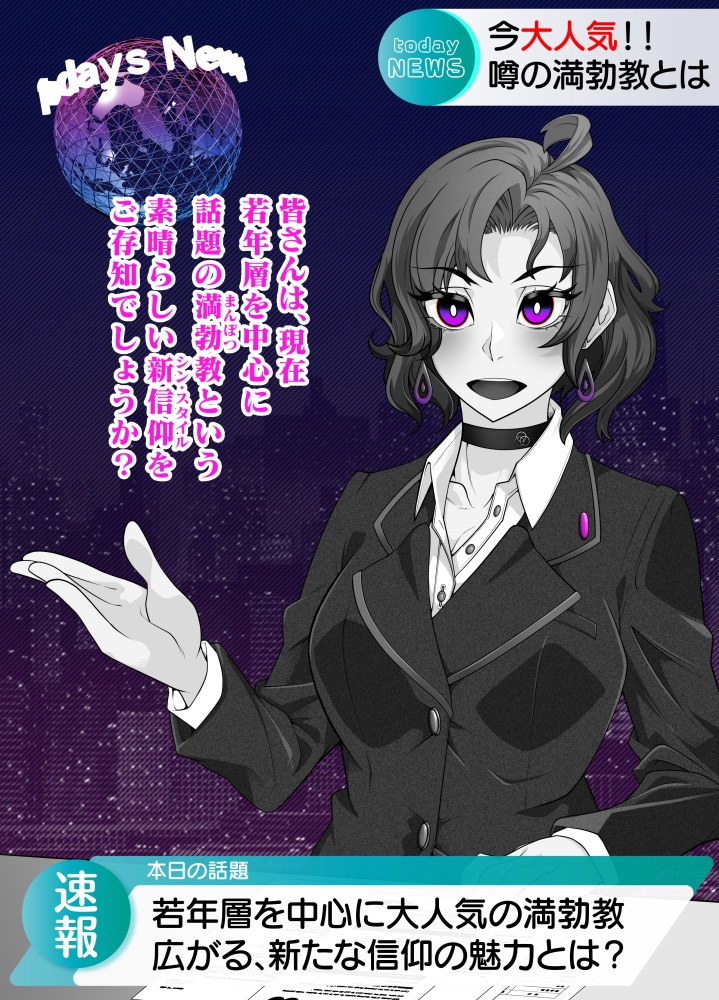 万古堂へようこそ不思議なメダル猿平命