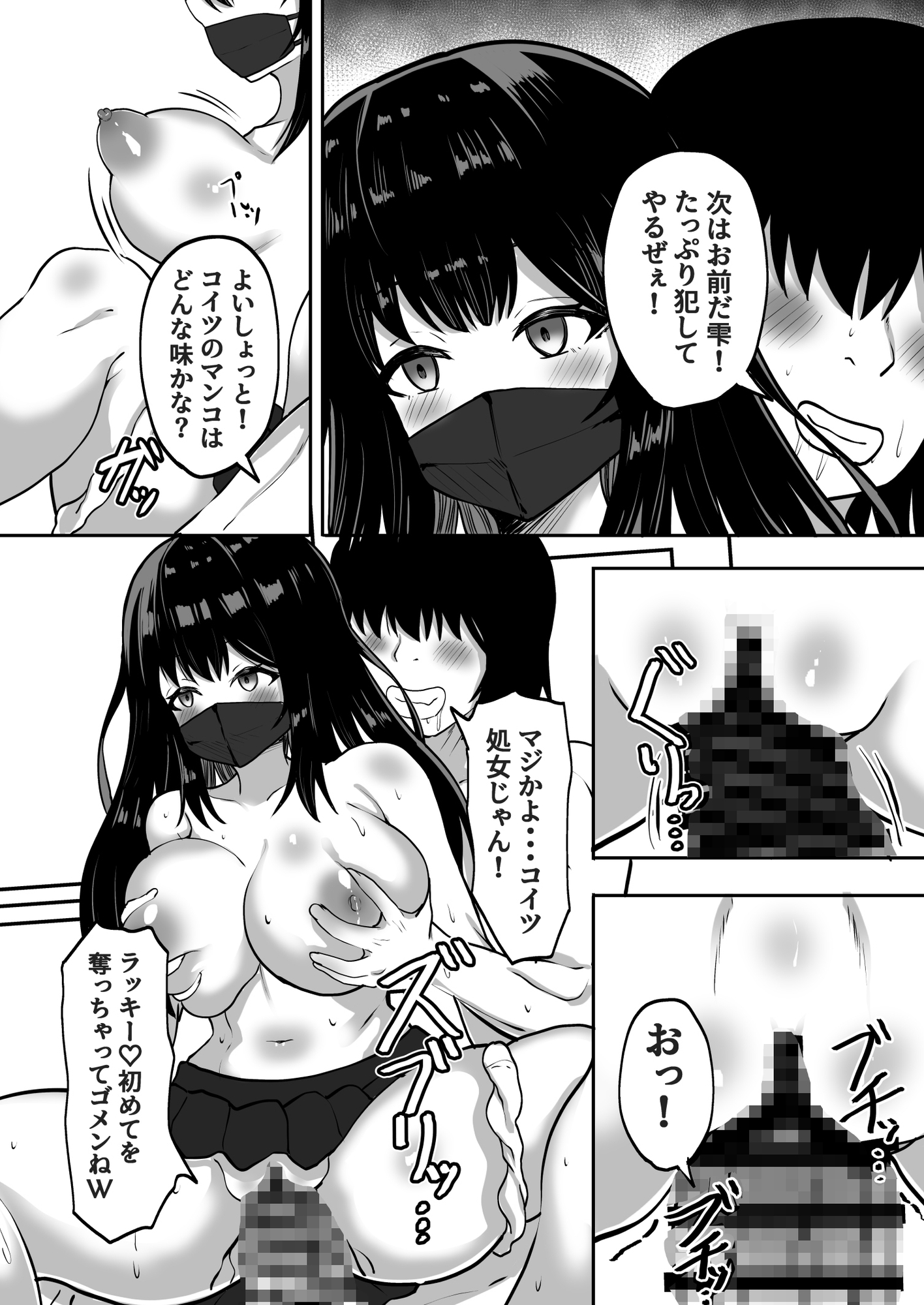 サンプル8ページ