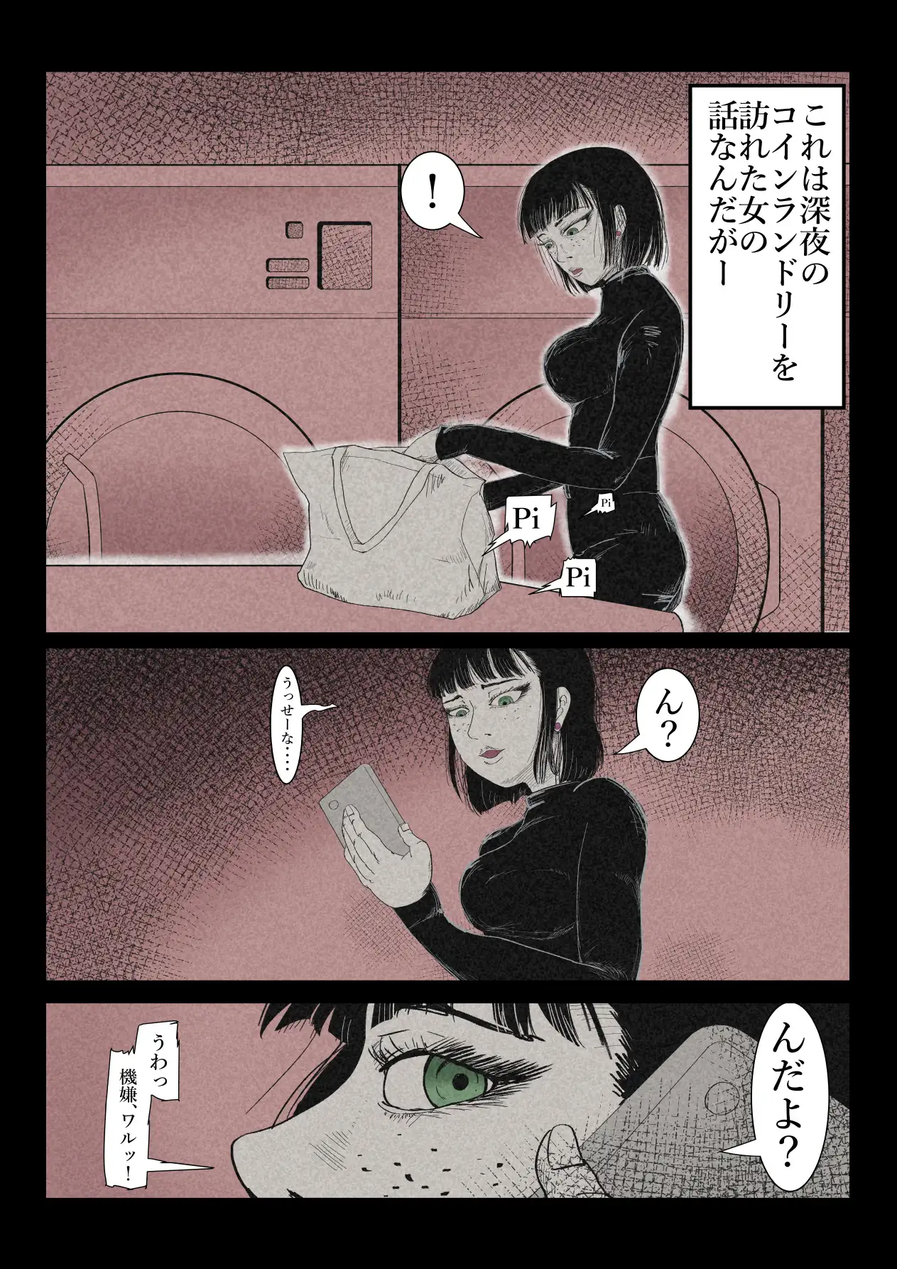 エロ闇◯居11 サンプル1