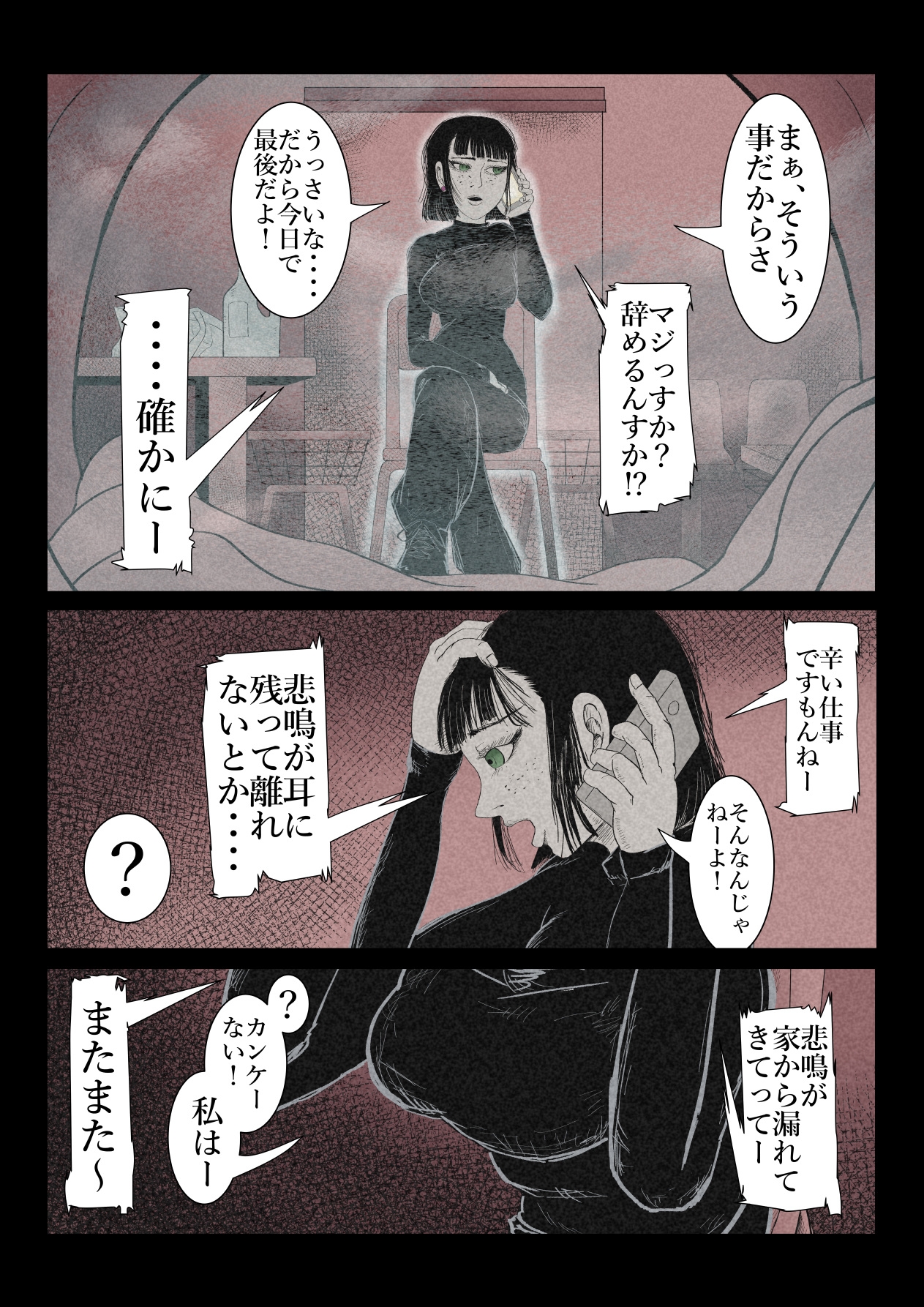 エロ闇◯居11