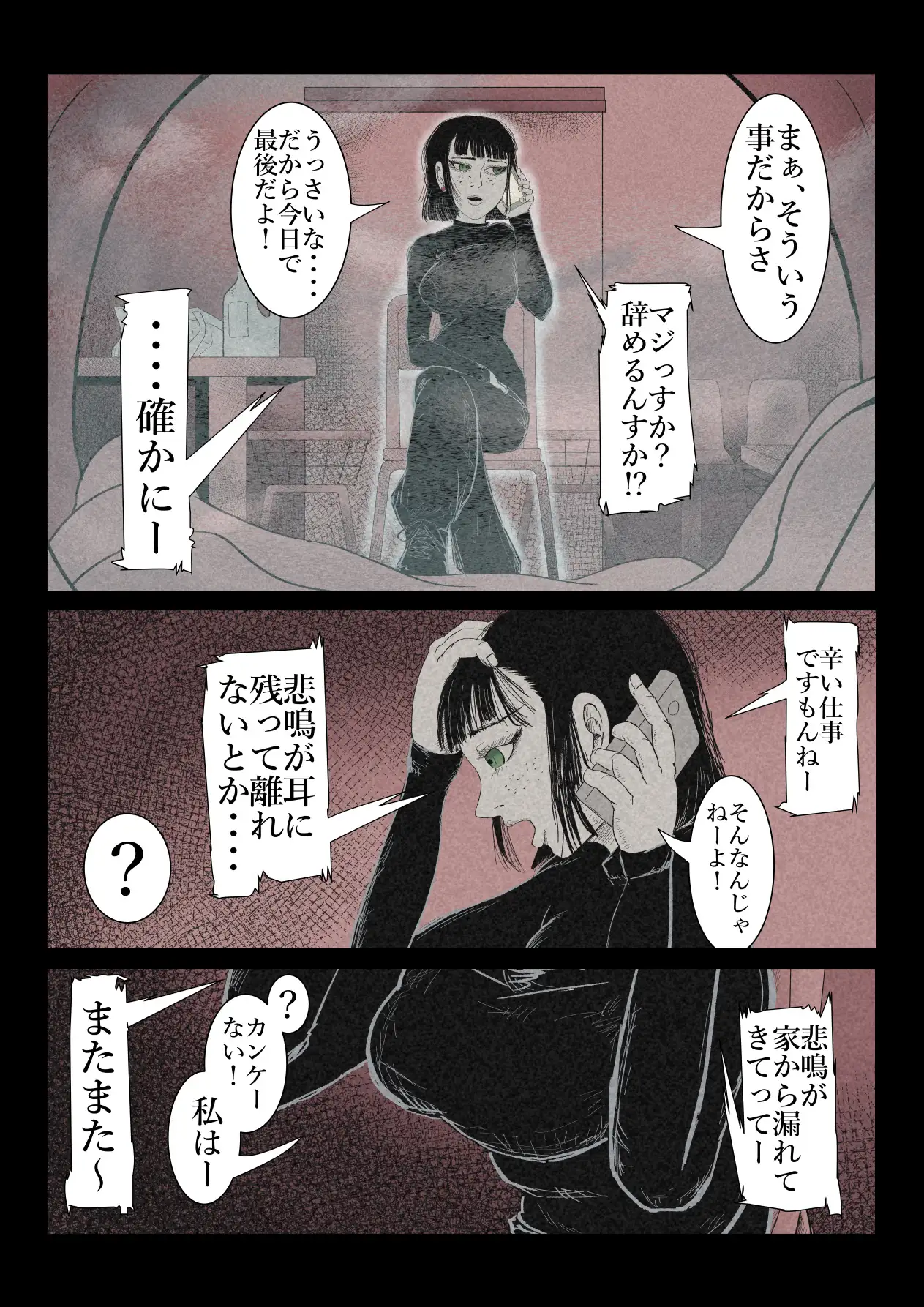 エロ闇◯居11 サンプル3