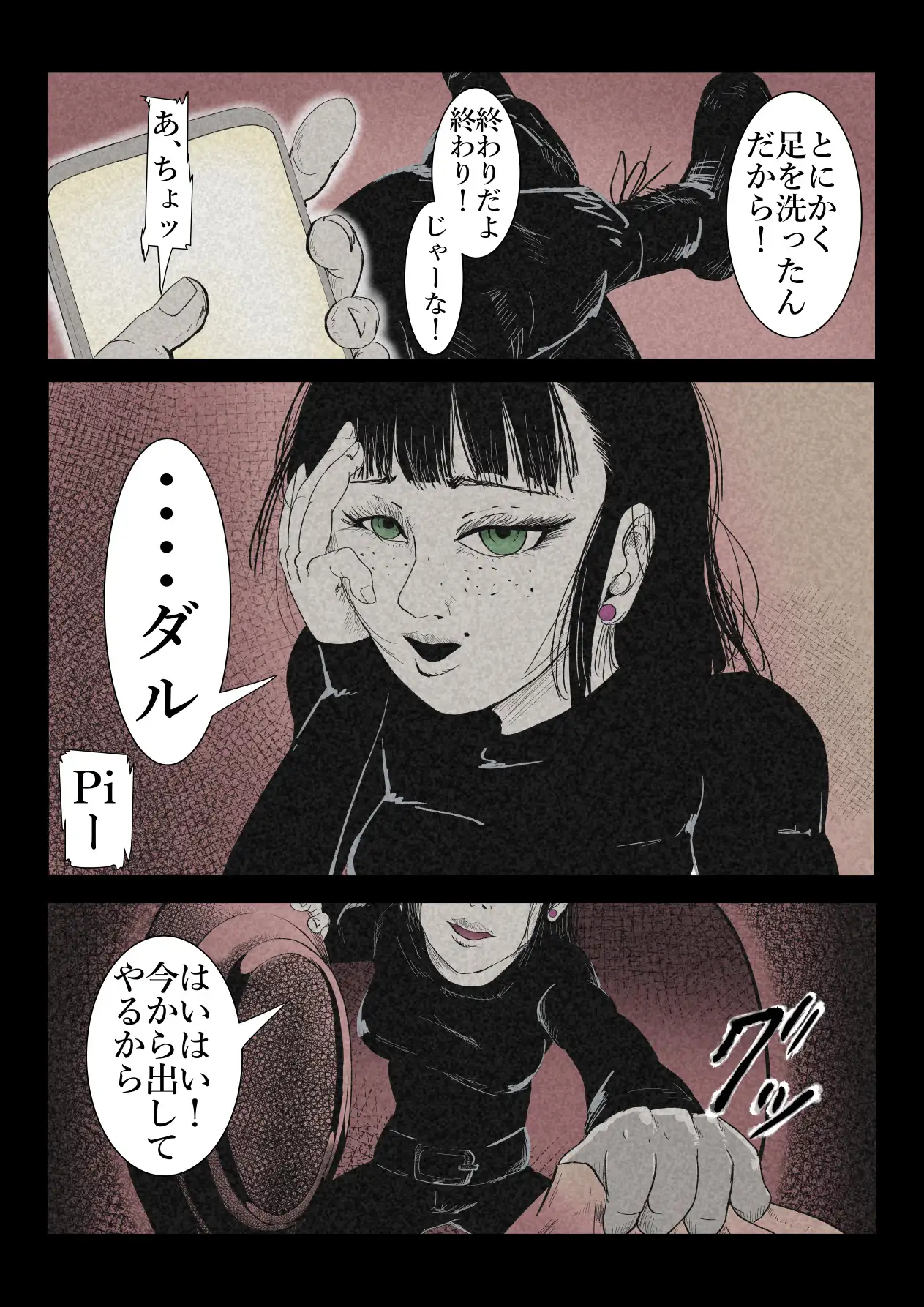 エロ闇◯居11 サンプル4