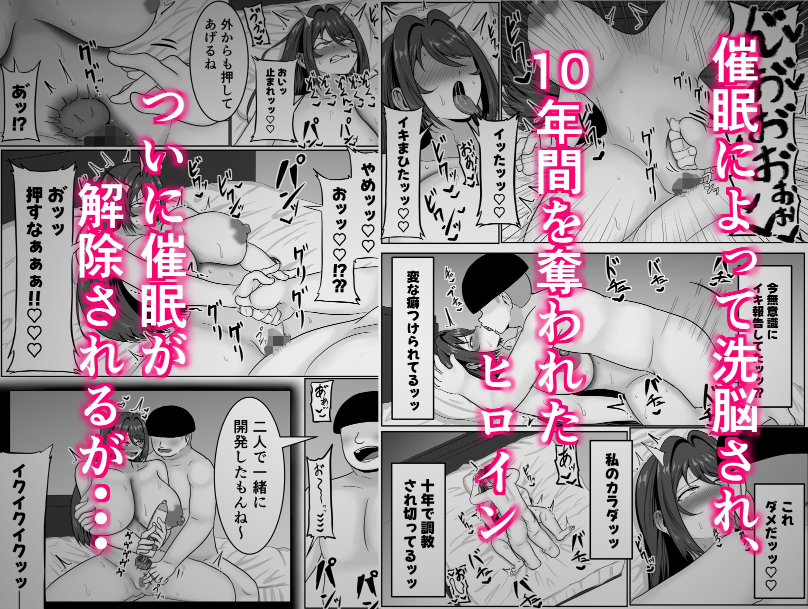 10年振りの催○解除 画像1