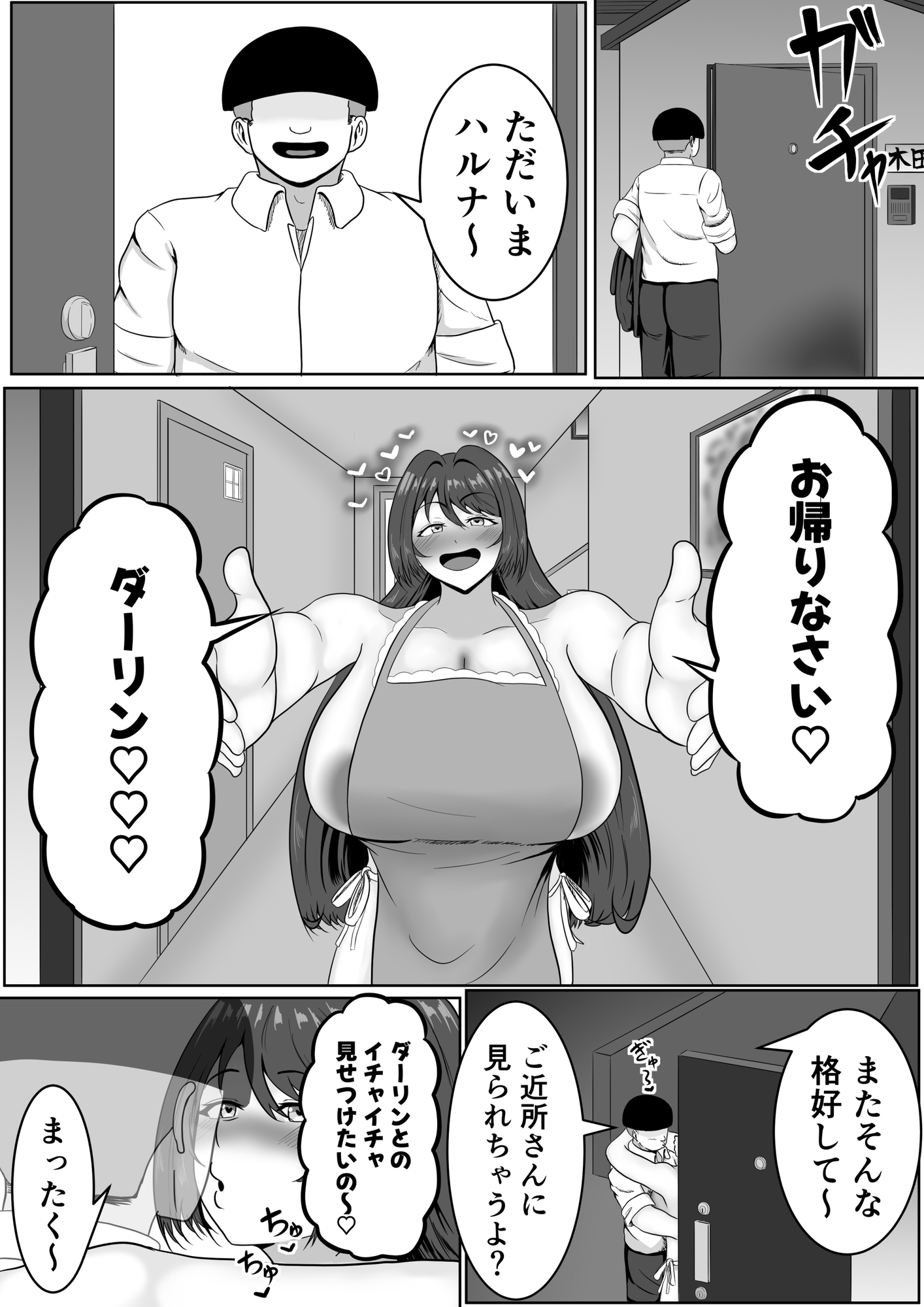 10年振りの催○解除 画像3