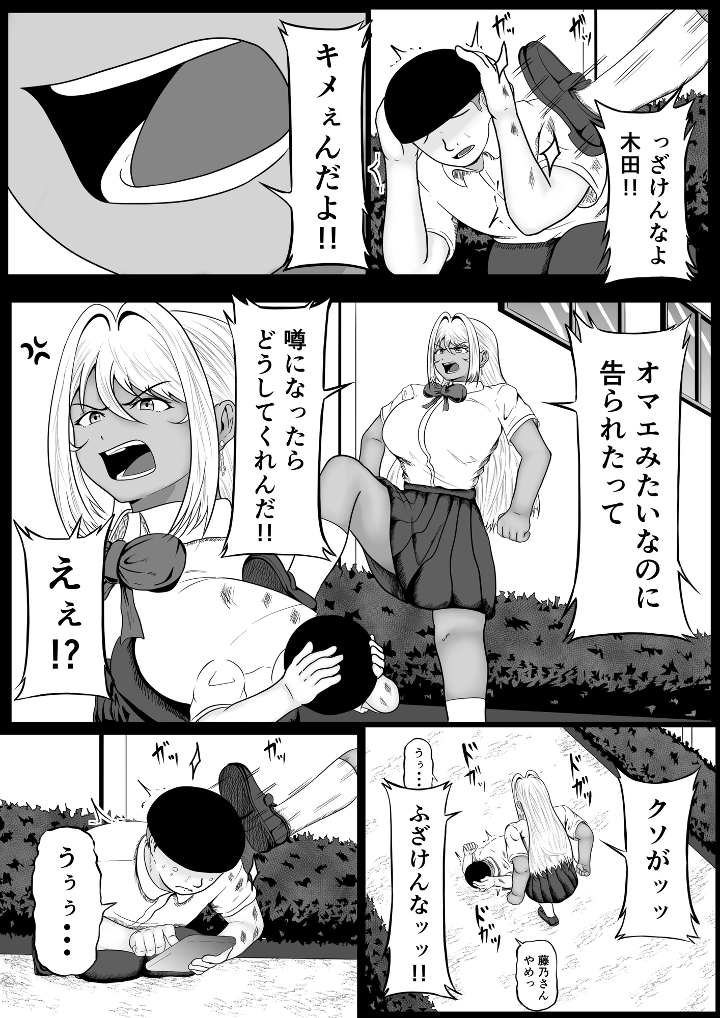 10年振りの催○解除 画像5
