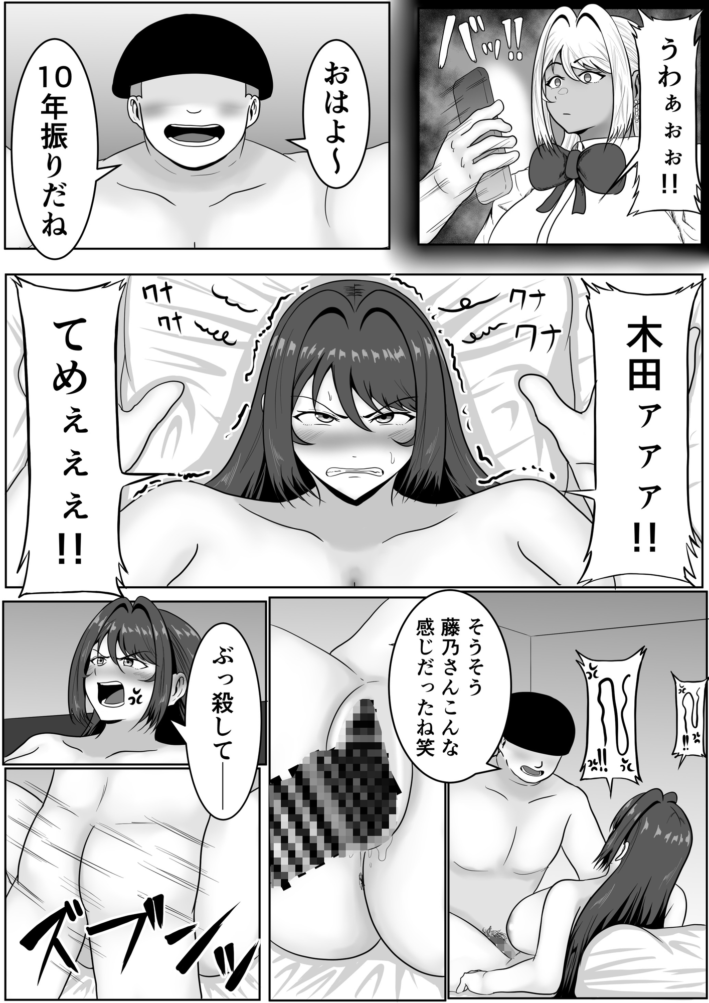 10年振りの催○解除 画像6