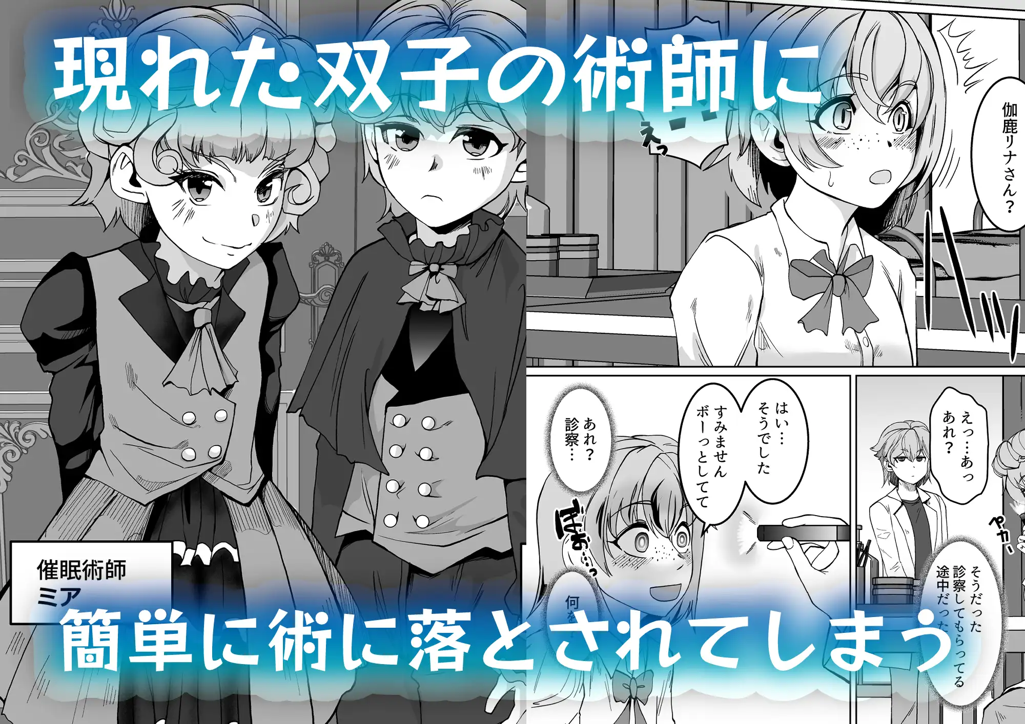催眠スイミング・双子の絶頂セラピー サンプル2