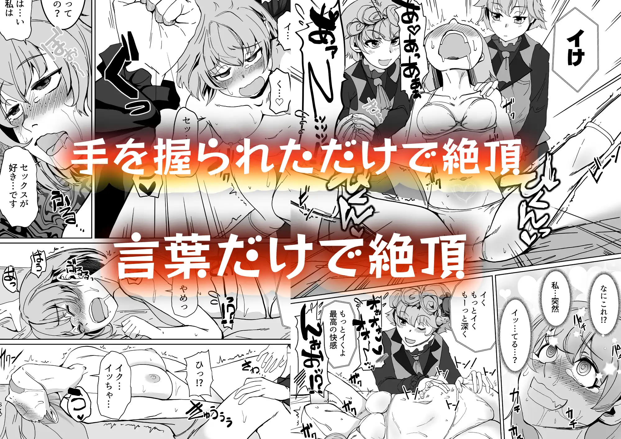 催眠スイミング・双子の絶頂セラピー サンプル3