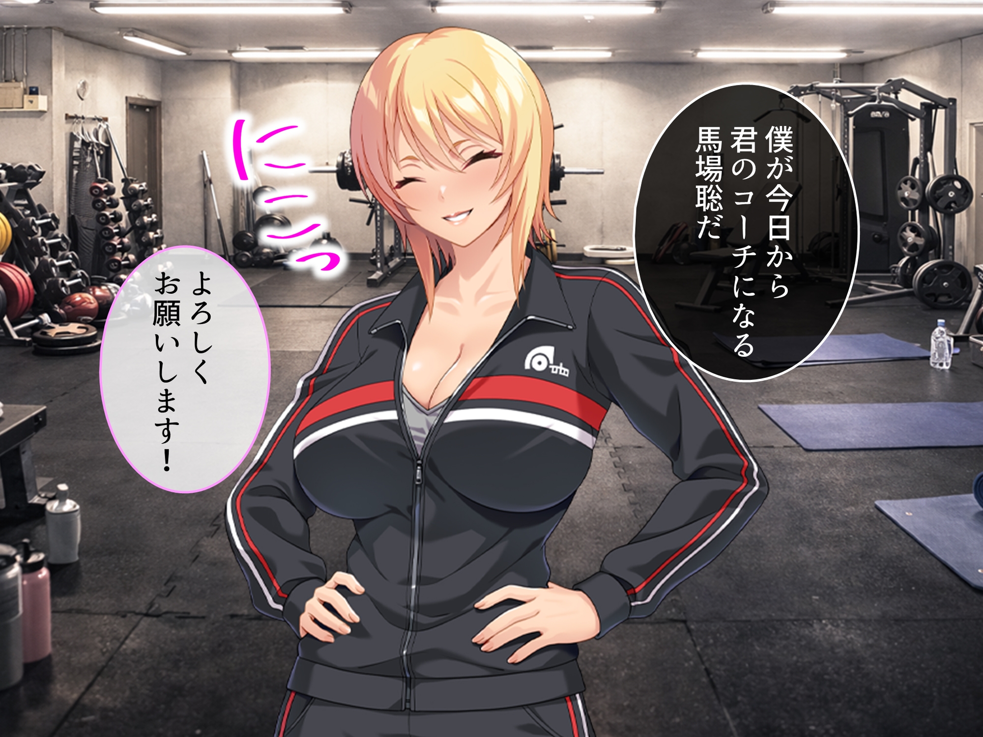 ただいま快発中!敏腕コーチの密着ナマ特訓 上巻 サンプル画像 1