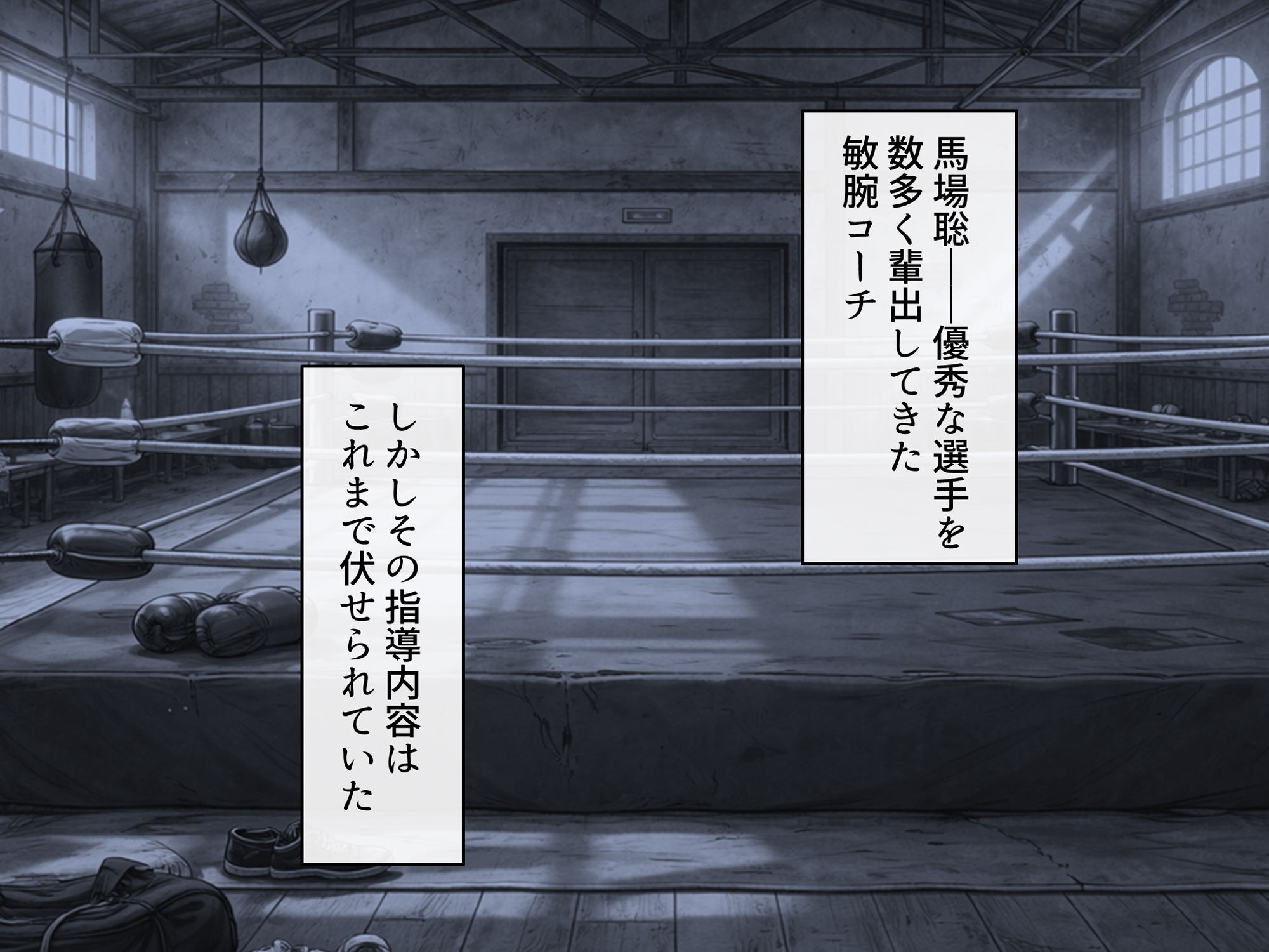 ただいま快発中!敏腕コーチの密着ナマ特訓 上巻 サンプル画像 2