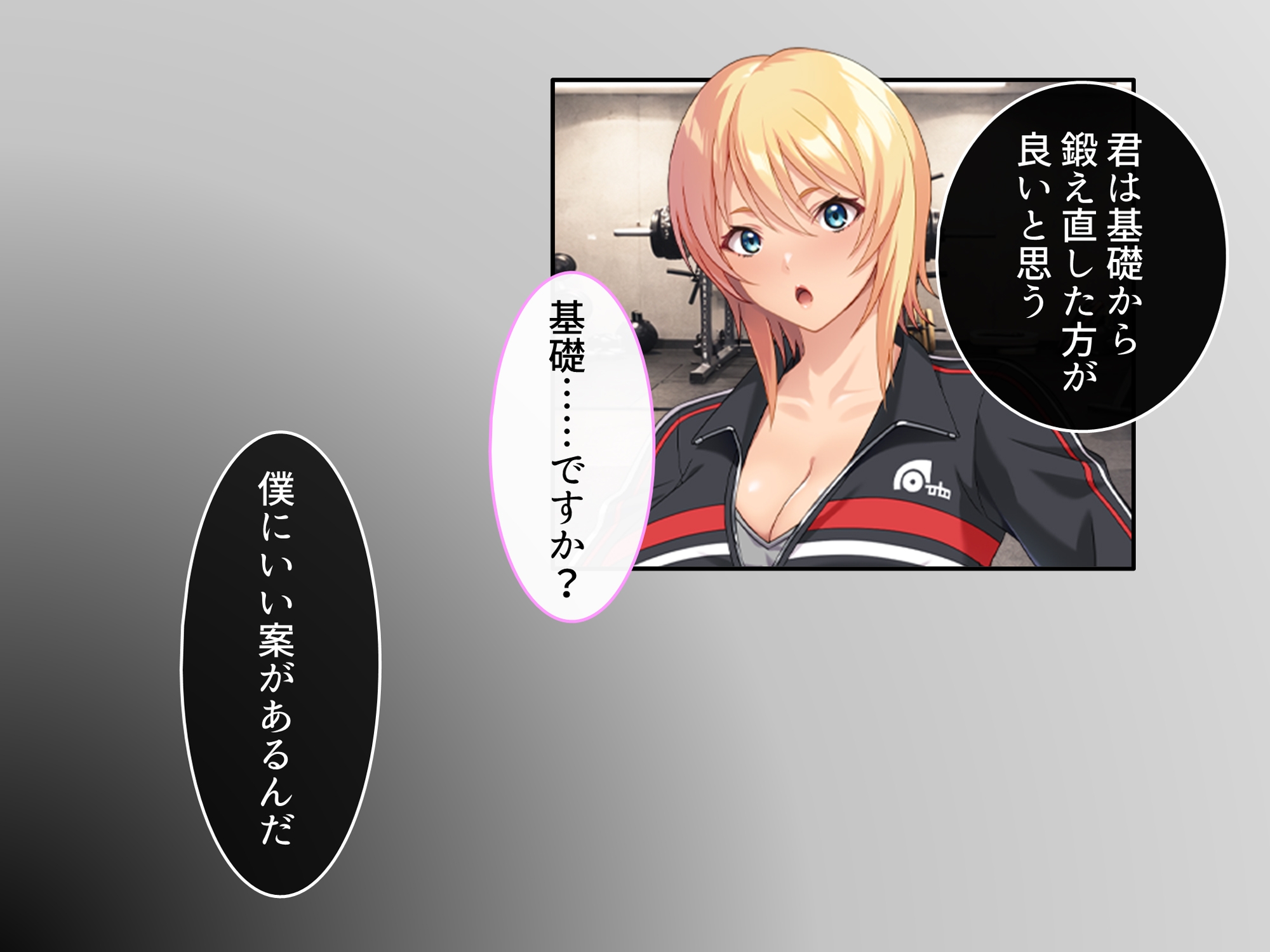 ただいま快発中!敏腕コーチの密着ナマ特訓 上巻 サンプル画像 3