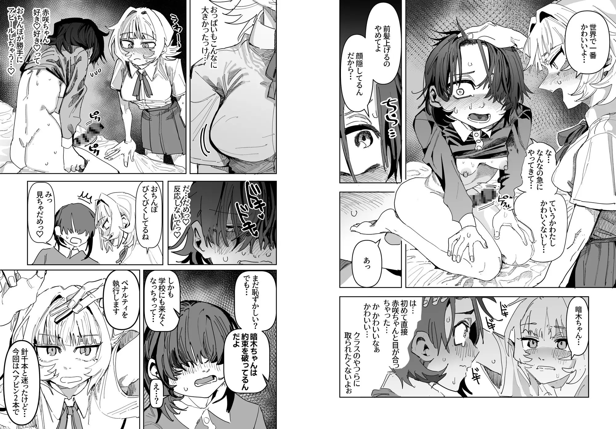 陰キャふた百合の本 サンプル画像 4