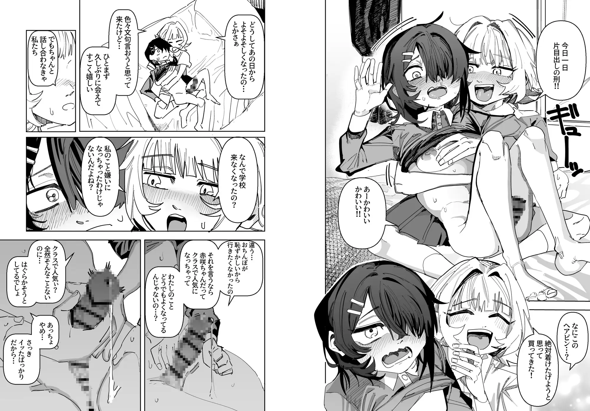 陰キャふた百合の本 サンプル画像 5