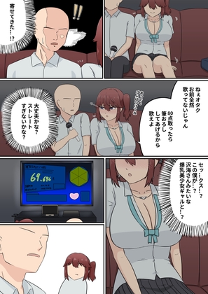 小さいチンポはデカい女の子に勝てるわけがない！