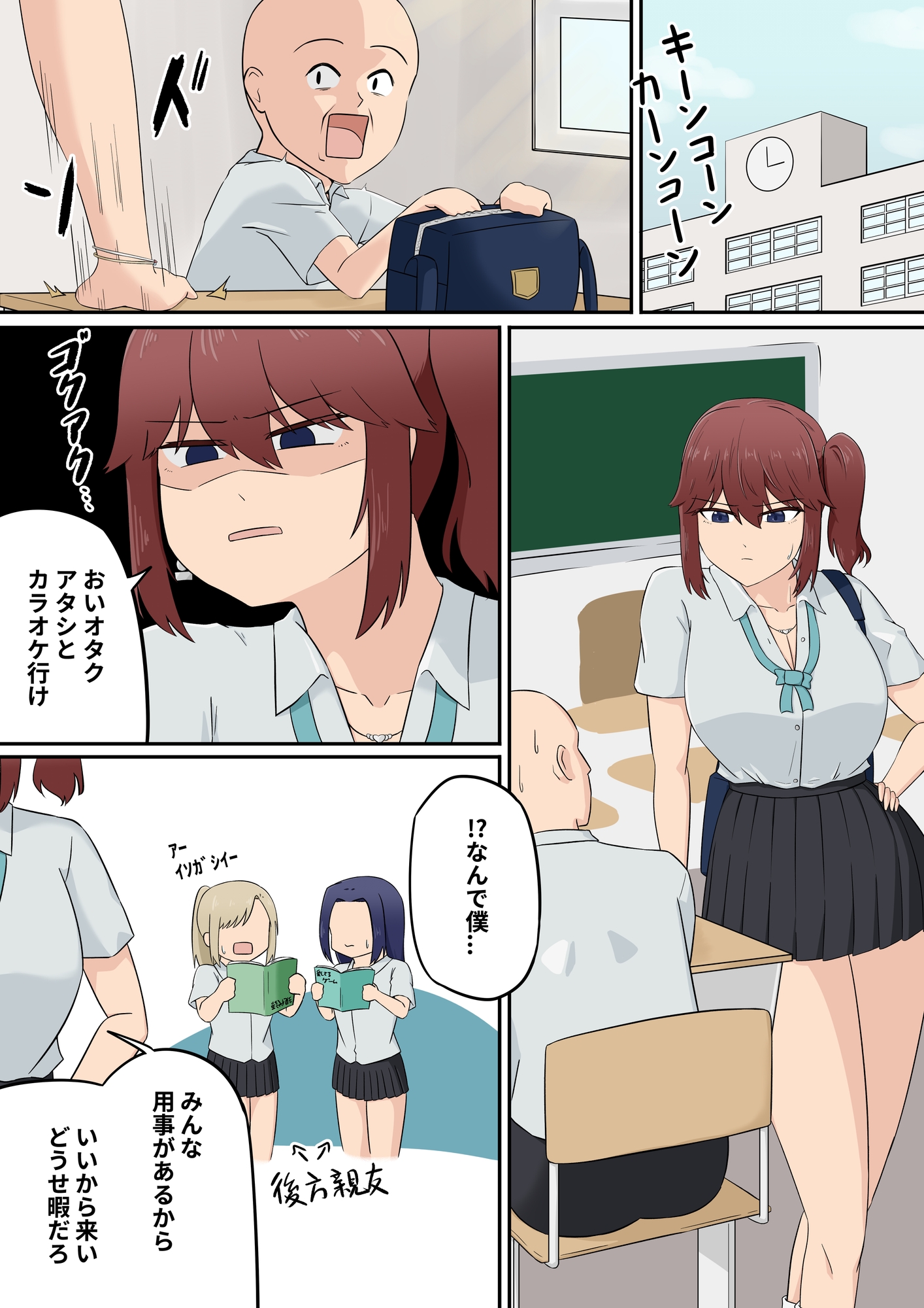 小さいチンポはデカい女の子に勝てるわけがない！ サンプル画像1