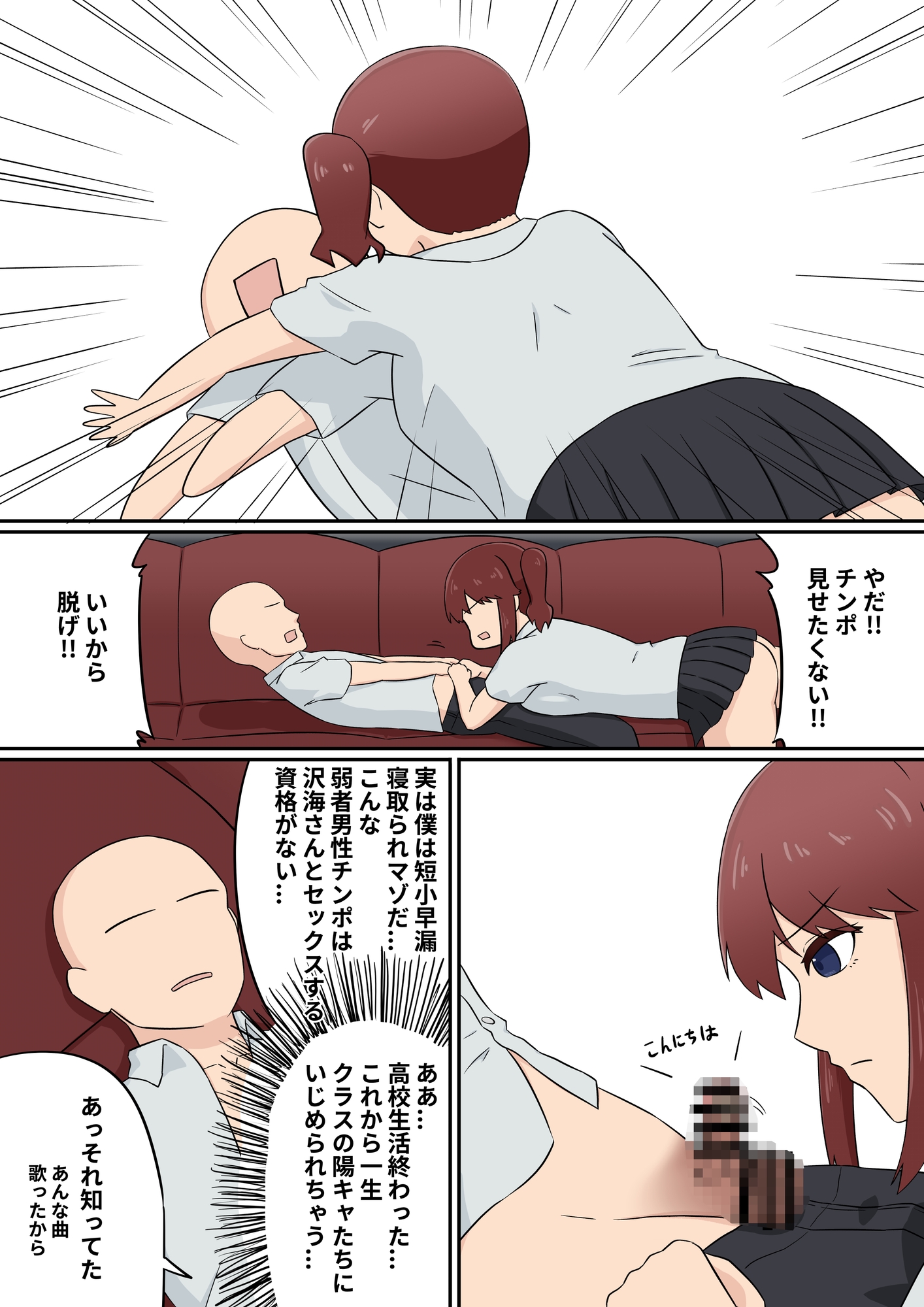 小さいチンポはデカい女の子に勝てるわけがない！ サンプル画像2