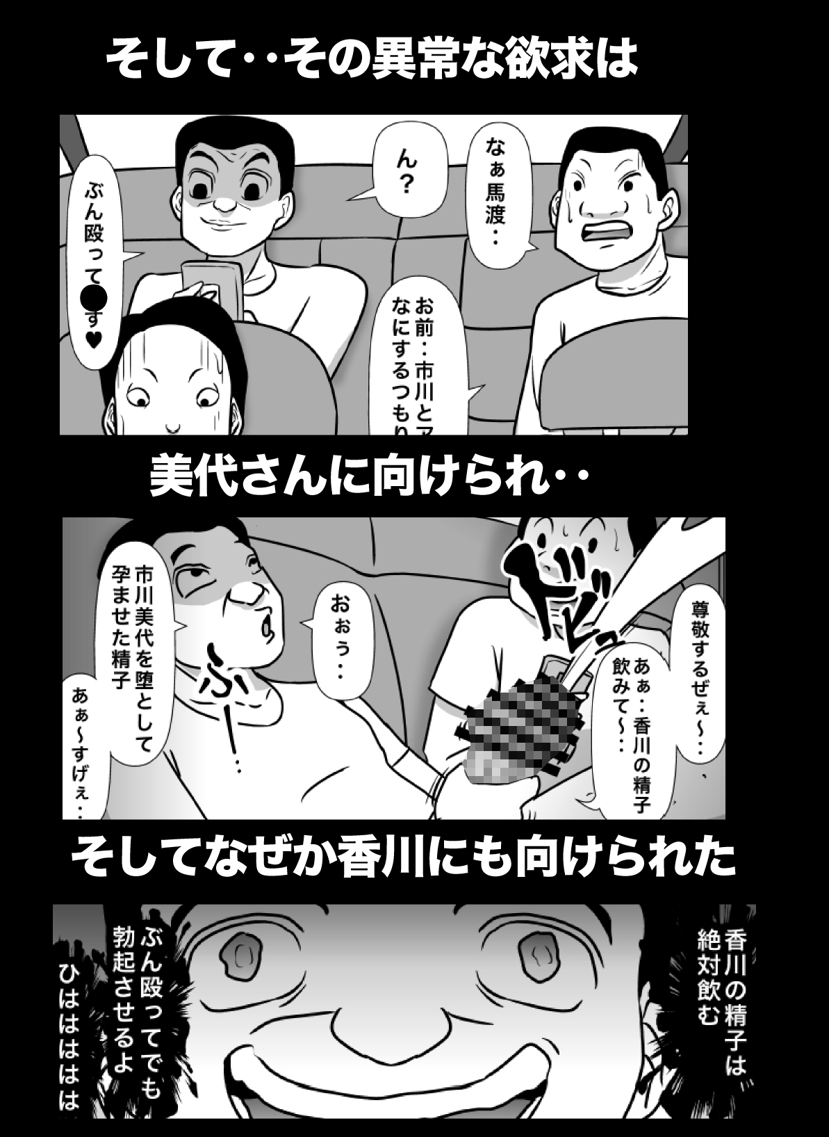 密かに憧れていた美代先輩が男に振られてやけ酒した後、 バカにしていた後輩にNTRされていた話 VOL18-6