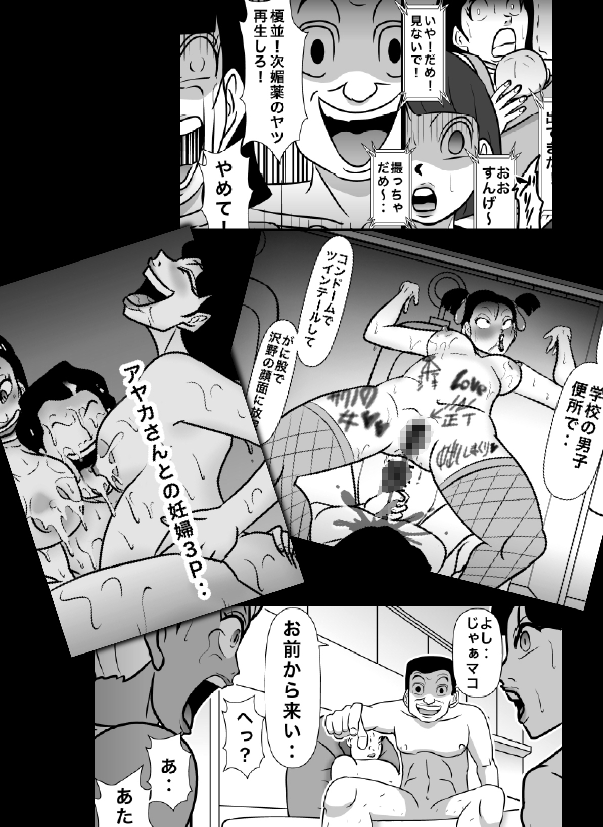 密かに憧れていた美代先輩が男に振られてやけ酒した後、 バカにしていた後輩にNTRされていた話 VOL18-8