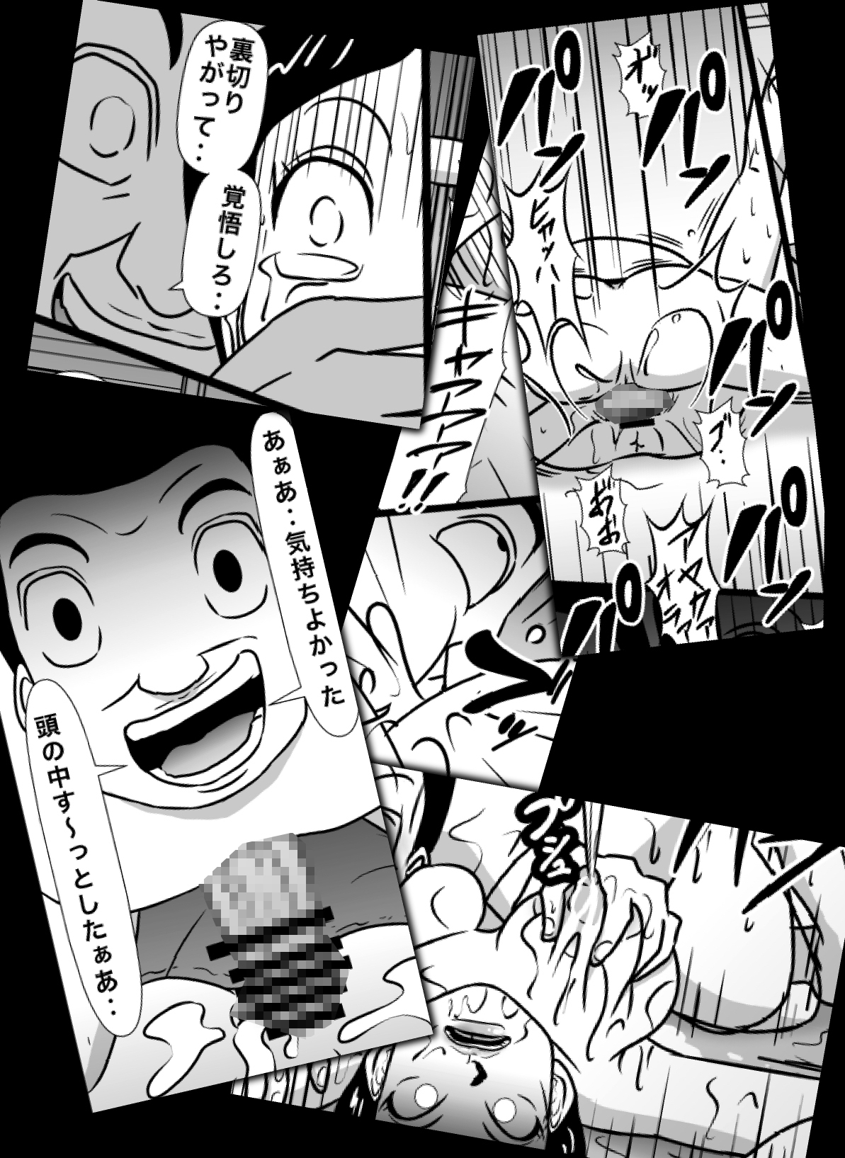密かに憧れていた美代先輩が男に振られてやけ酒した後、 バカにしていた後輩にNTRされていた話 VOL18-9