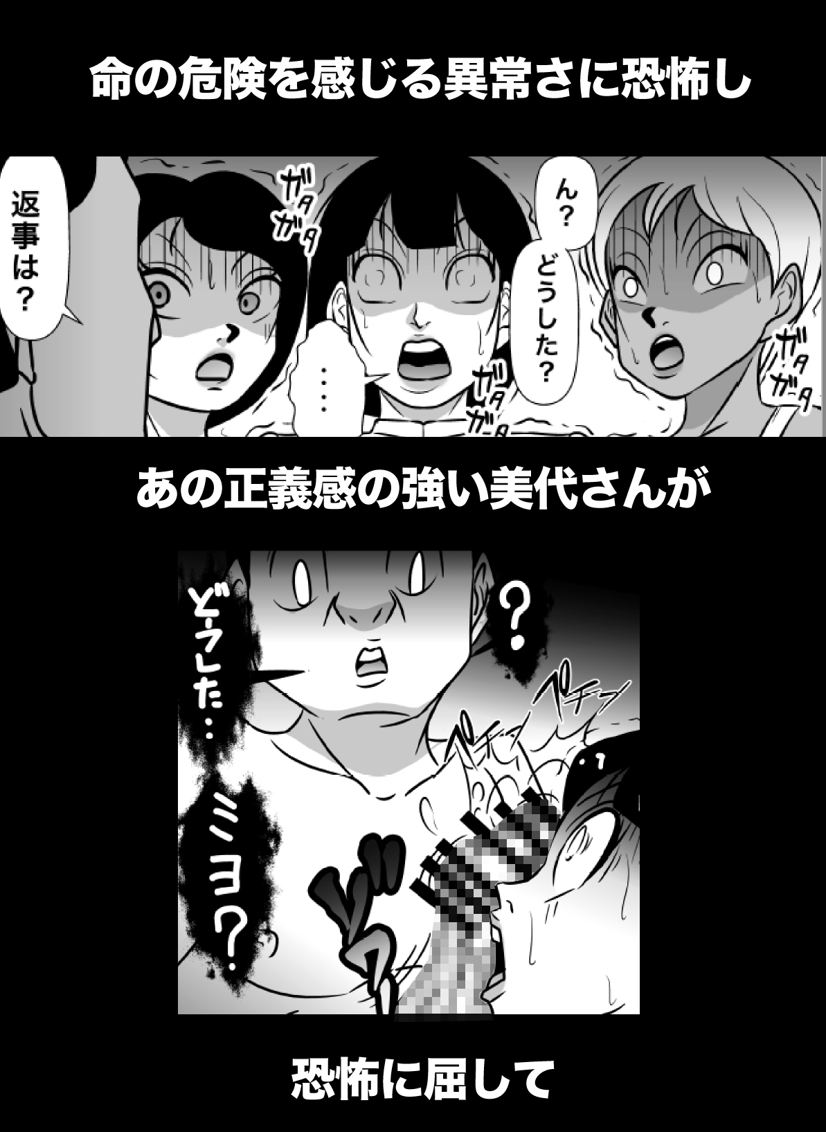密かに憧れていた美代先輩が男に振られてやけ酒した後、 バカにしていた後輩にNTRされていた話 VOL18-10