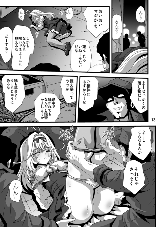 迷宮への招待状1