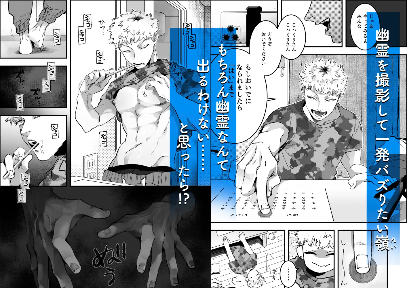 〝てのひらおばけ〟に性感帯開発されちゃった！ サンプル画像1