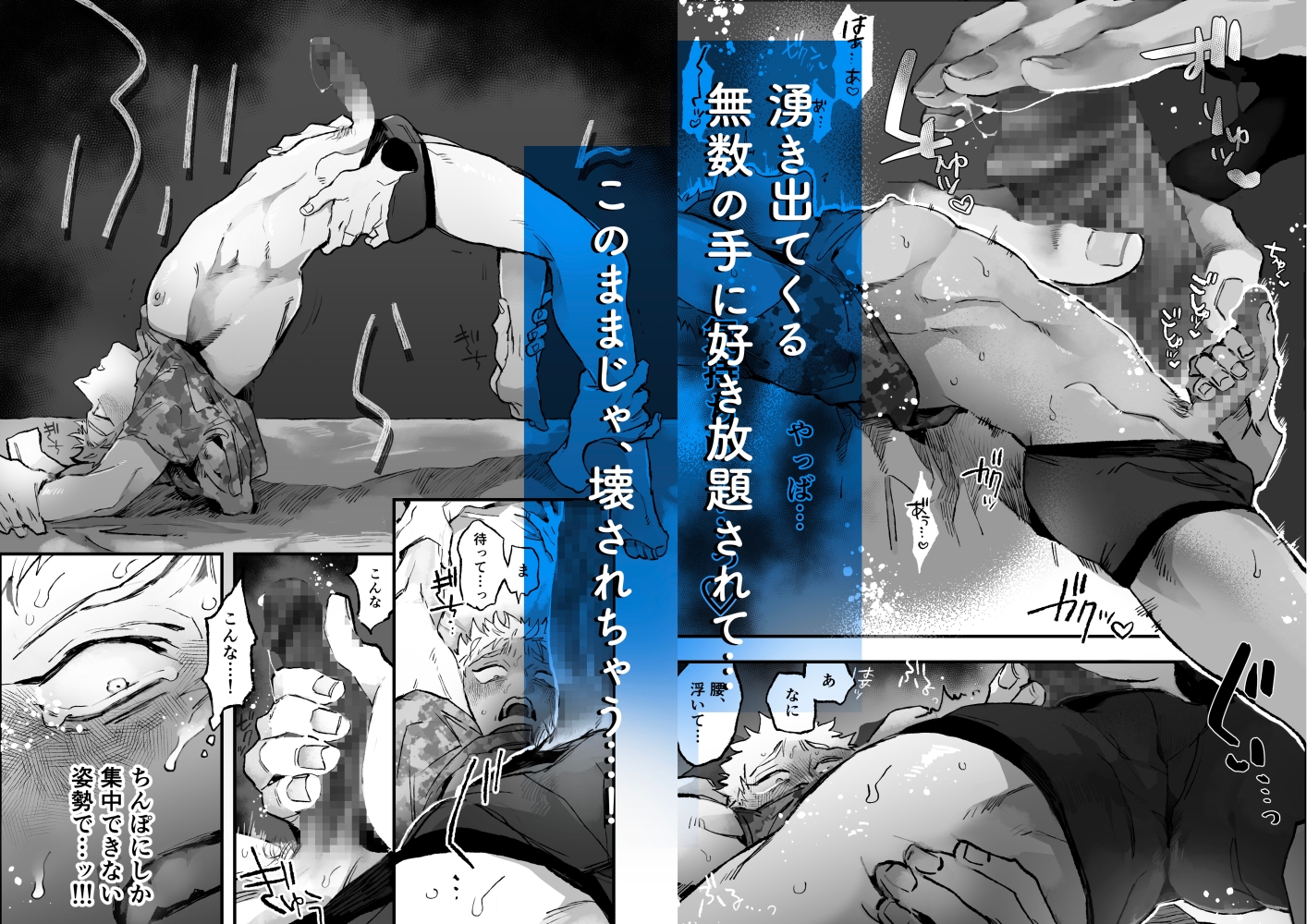 〝てのひらおばけ〟に性感帯開発されちゃった!のサンプル画像3