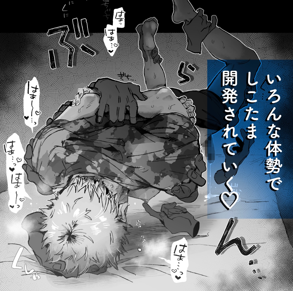 〝てのひらおばけ〟に性感帯開発されちゃった!のサンプル画像6