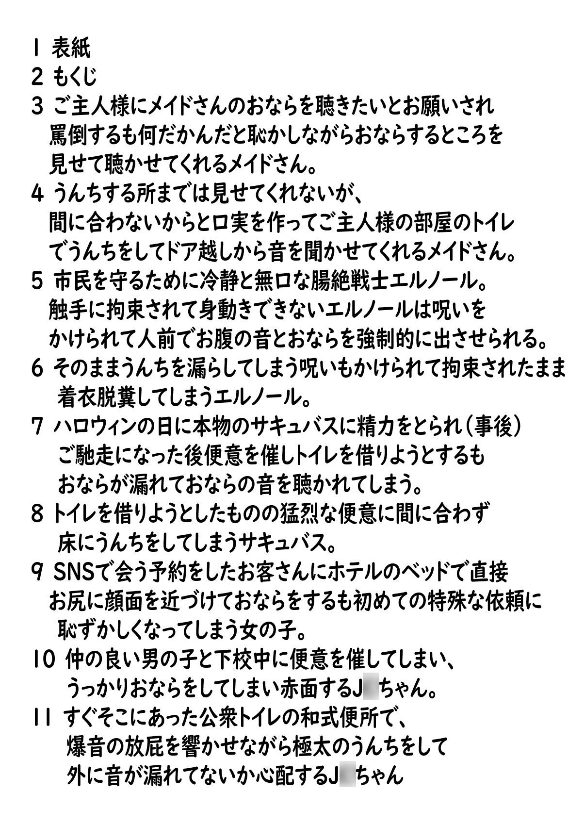 女の子達のおならとうんち集2