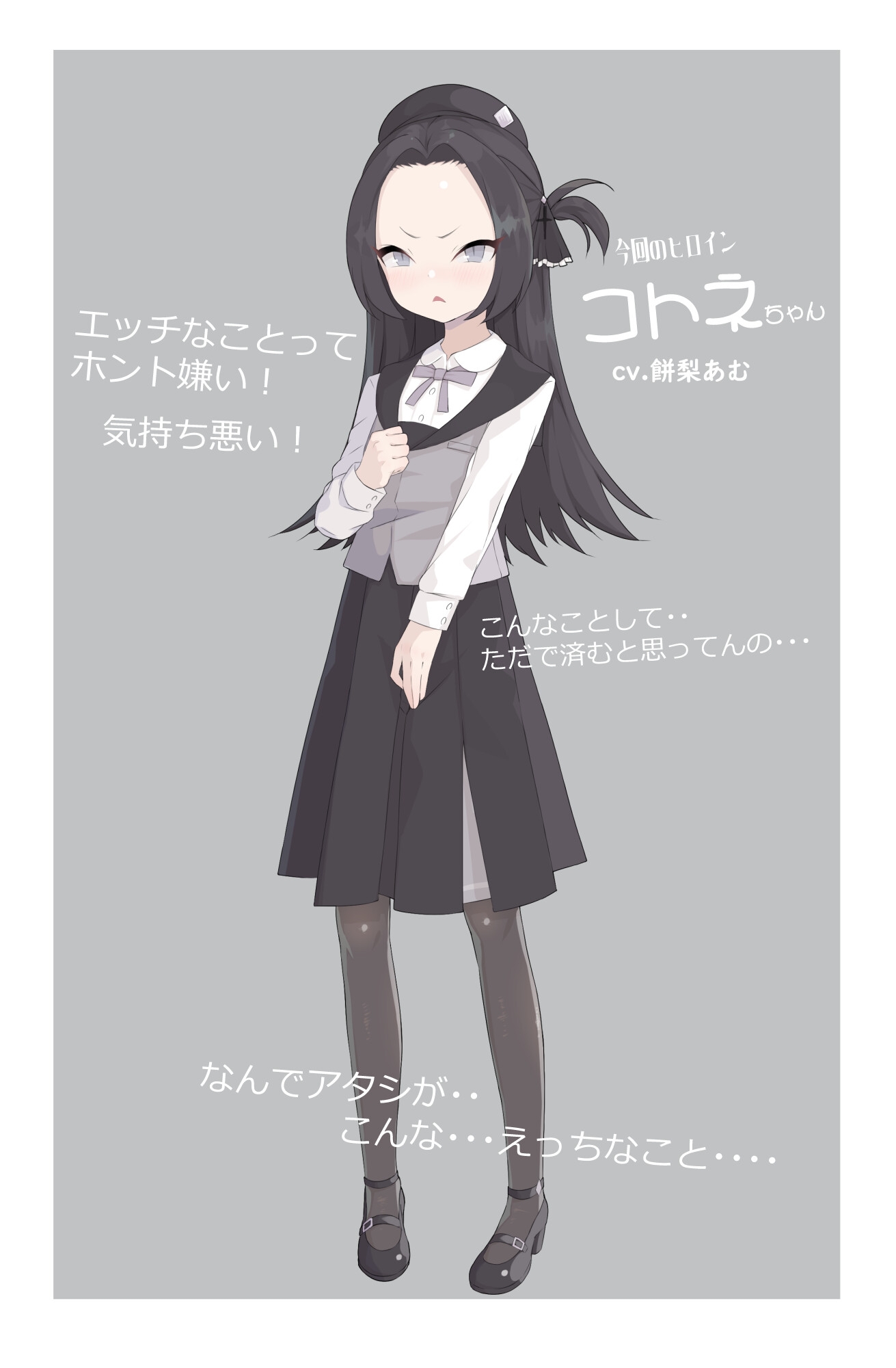 はじめてのせいきょういく 乙女のたしなみ