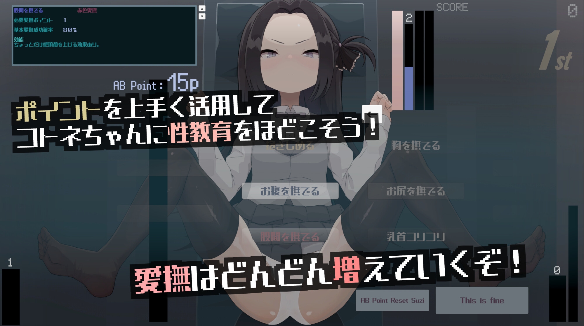 はじめてのせいきょういく 乙女のたしなみ