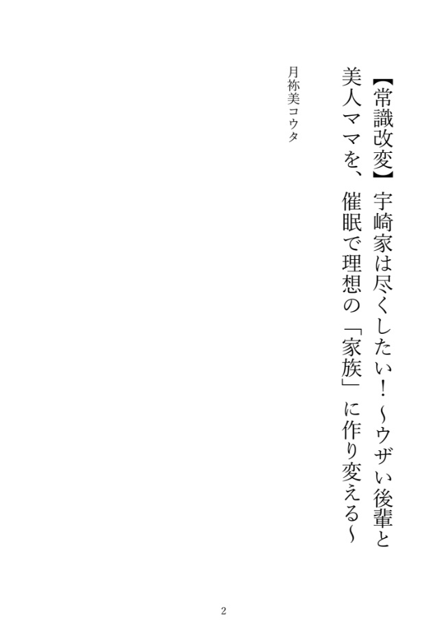 宇崎家は尽くしたい！