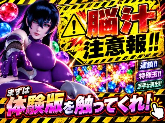 【1000ステージ】対○忍アサギの脳汁バブルシューター！
