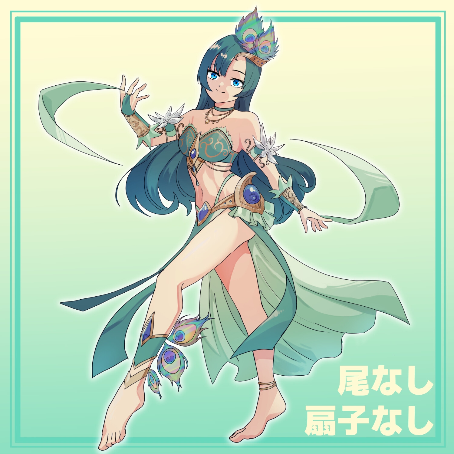 【立ち絵素材】クジャクの踊り子さん