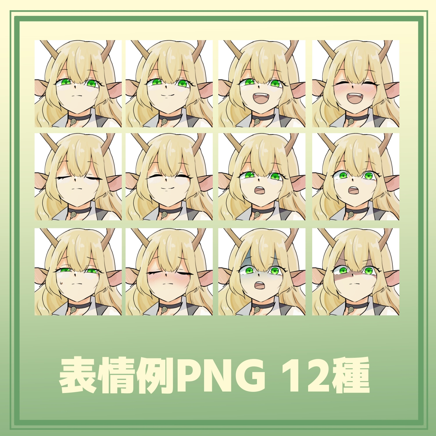 【立ち絵素材】枝角の仕立て屋さん