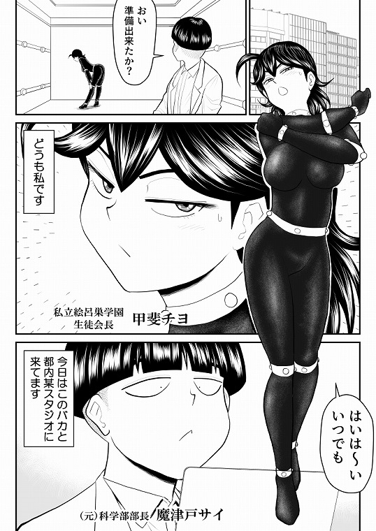 エロス学園のサイ3
