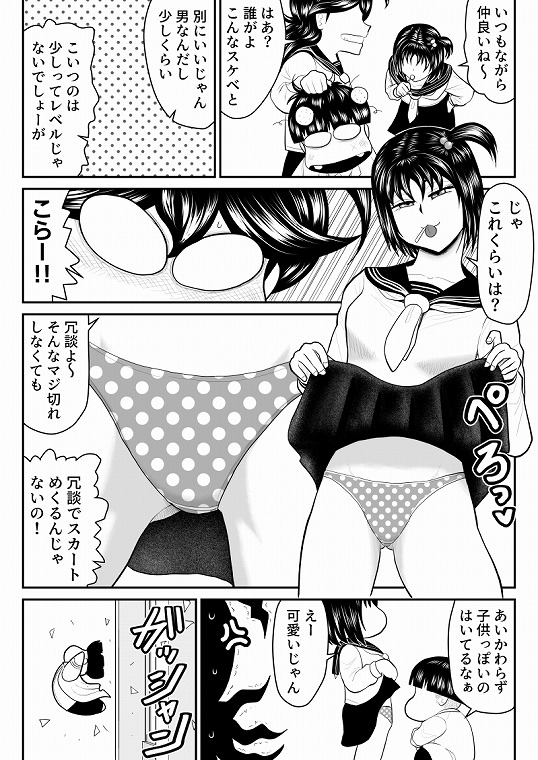 エロス学園のサイ3
