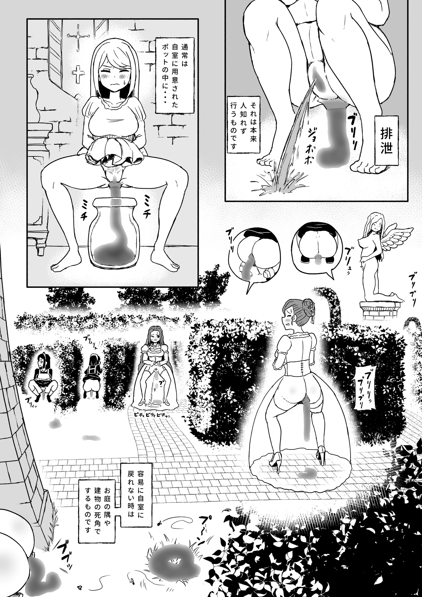 ドレスの中の便女メイド 女当主編 その1 サンプル2